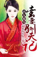 庶女难为免费阅读