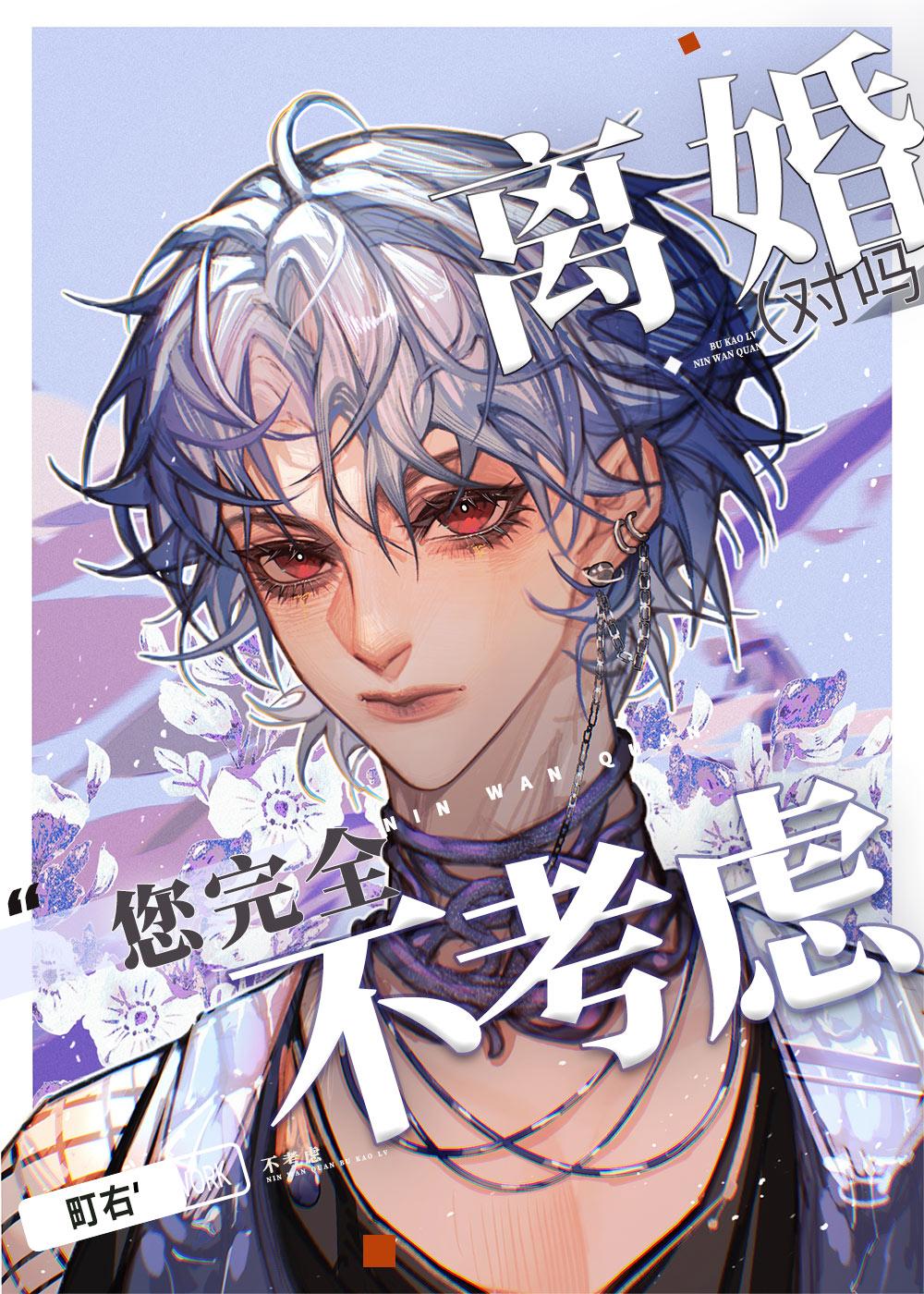 离婚如果男方不同意怎么办?