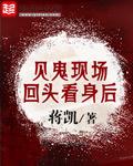 见鬼恐怖吗