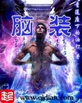 苹果电脑装
