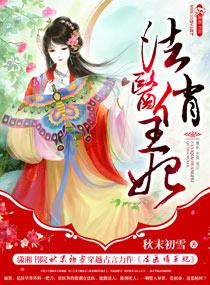 法医狂妃王妃凉凉全文免费阅读