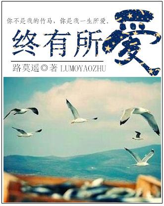 终有所望是什么意思