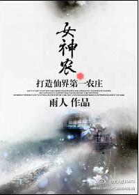 女神农屠呦呦
