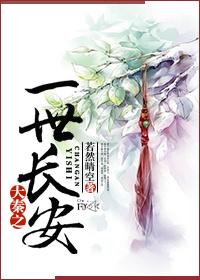 大秦之一世长安 作者若然晴空 .