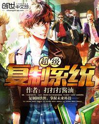 超级复制系统TXT宝刀未老