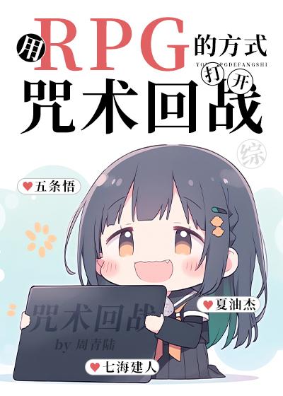 综咒术回战同人