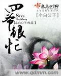 四爷很忙陈建斌吴奇隆
