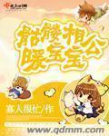 骷髅公主抱一个美女的图片