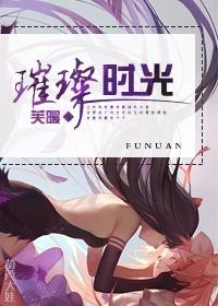 璀璨时光演员表介绍