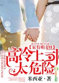 家有萌妻宠上天完整版