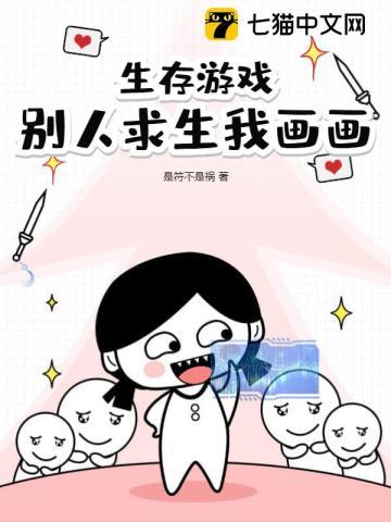 生存游戏荒岛求生