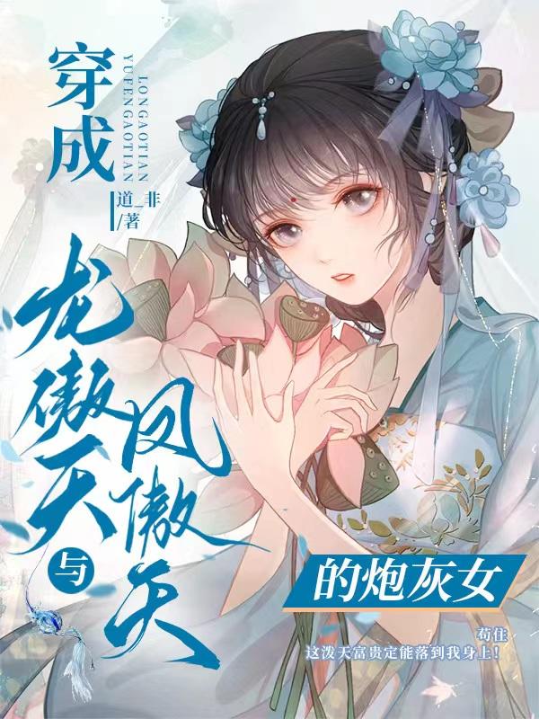 凤玛丽