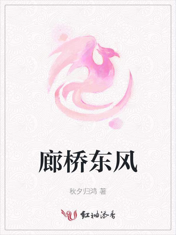 东风桥图片