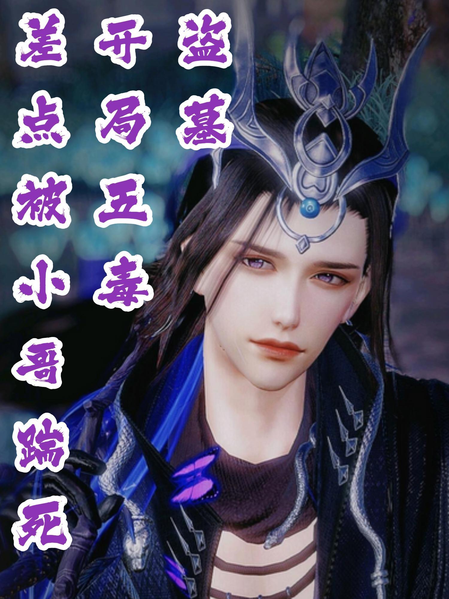 差点被小哥踹死的