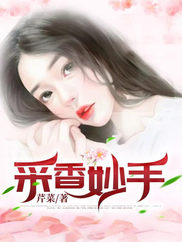 采香行处蹙连钱是什么生肖