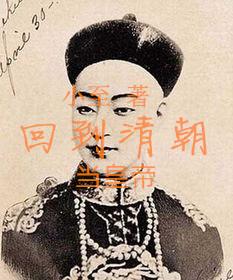 回到清朝当皇妃