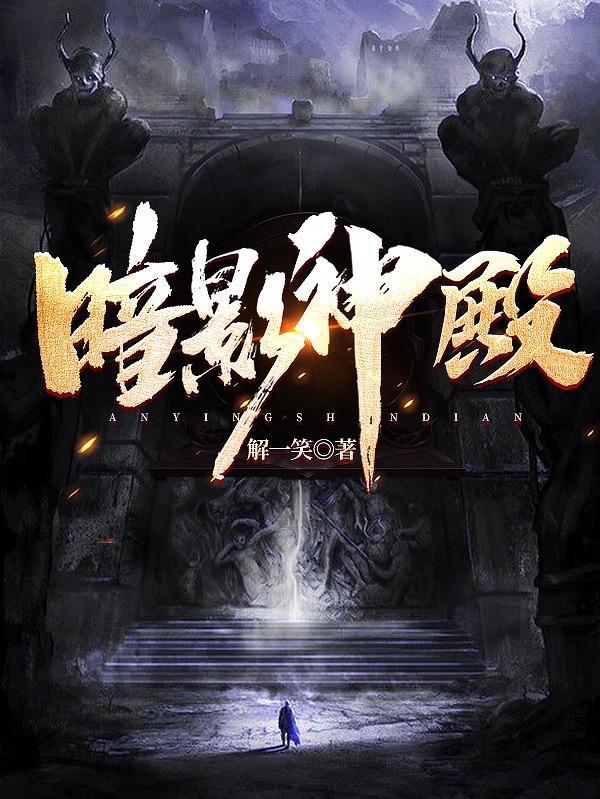 暗影神殿战斗之神无限金币