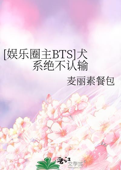 犬系艺人