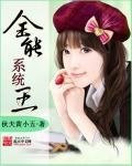 全能系统排行榜