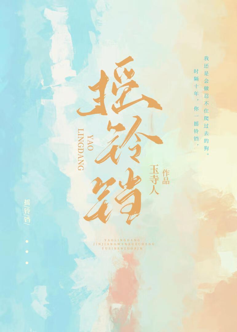 摇铃铛狗会分泌唾液