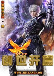创世中文大全