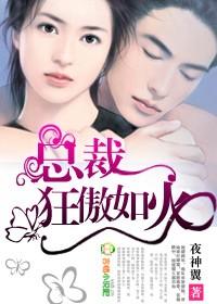 狂傲如火