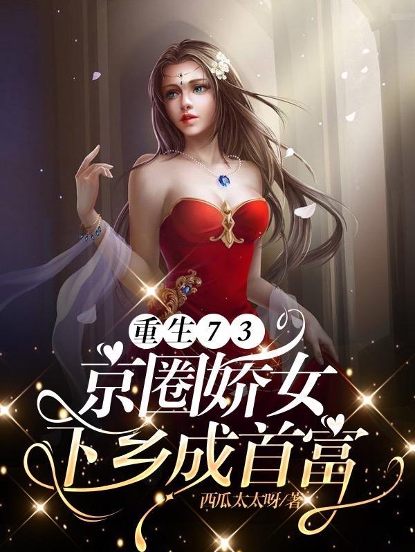 我在七零当首富