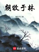 朝暮之年是什么意思