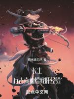 主角是万古长生体莫凡