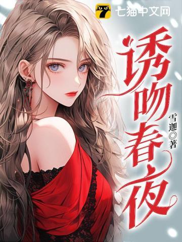 床上接吻