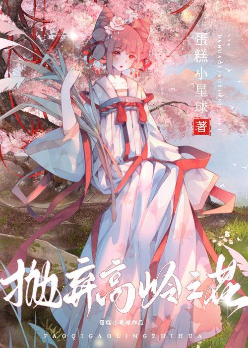 中蛊后温柔男配黑化了txt