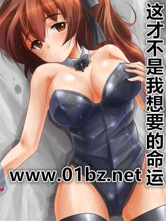 这才不是我想要的命运 1255