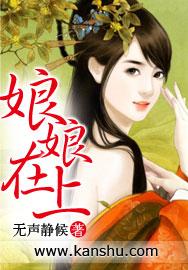 娘娘有上战场了