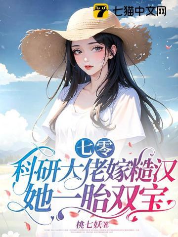 她一胎双宝 笔趣阁