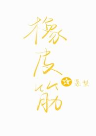 橡皮筋(骨科)