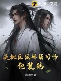疯批反派