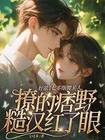 阮娇娇霍政轩霍平安