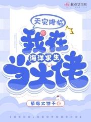 我在海洋求生当大佬百度