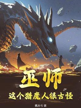 巫师猎魔人实力