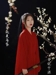 心安处是吾家全诗