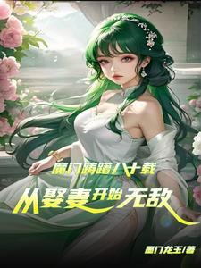 炼气一千层的