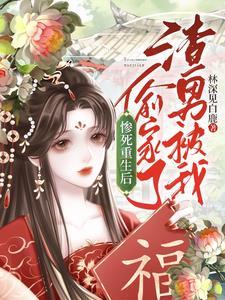 郡主重生追侍卫