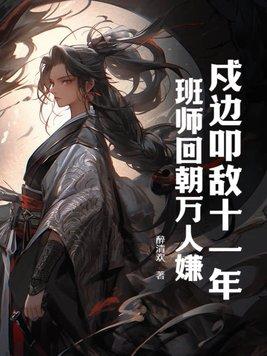 戍边的意思?