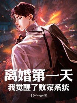 他身心舒畅