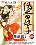 何为香娘子
