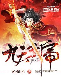 九天剑宗