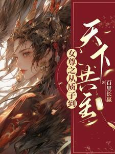 妻主在里什么意思