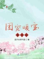 团宠暖宝有空间免费阅读