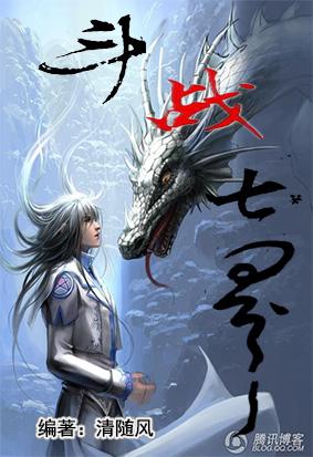 七界武神百科