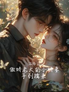 总裁我错了别